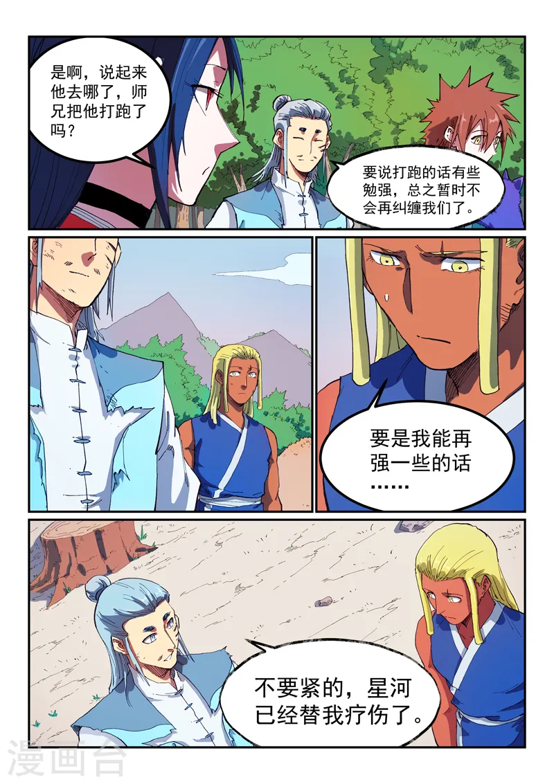 第565话 第6页