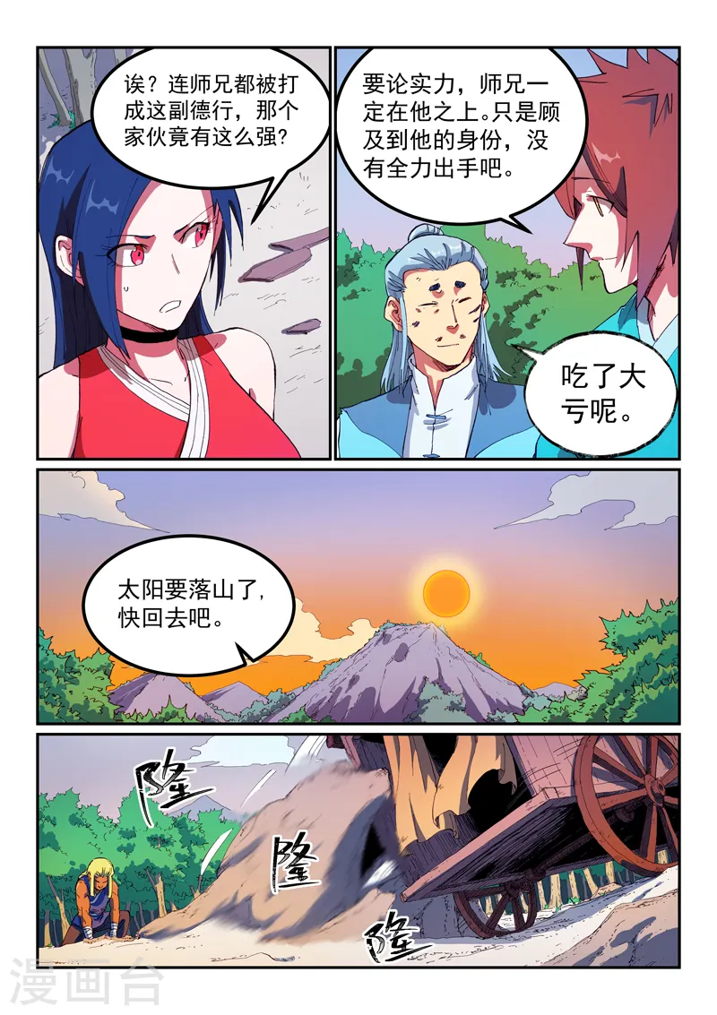 第565话 第7页