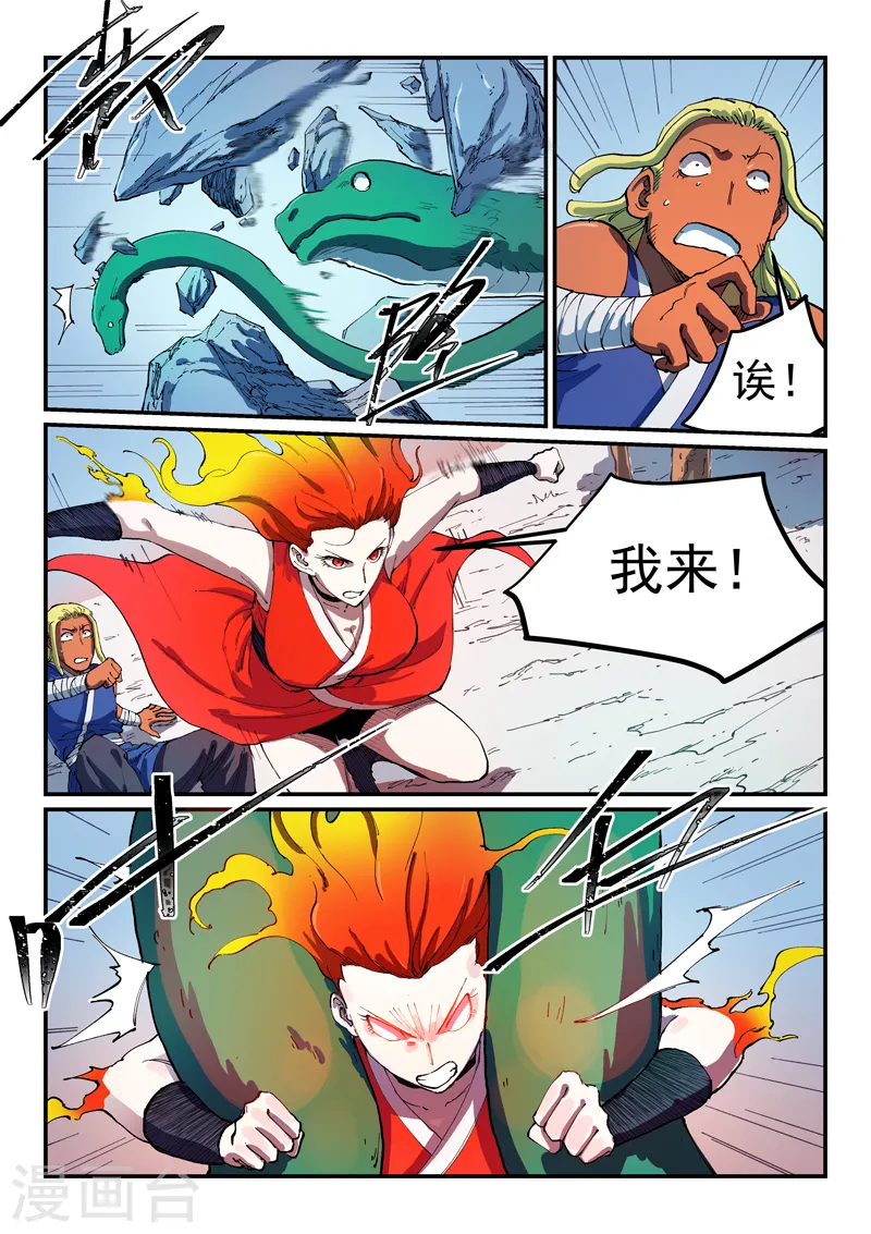第549话 第2页
