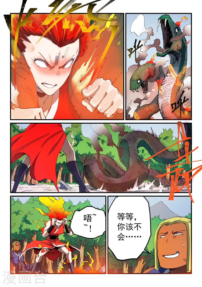 第549话 第3页