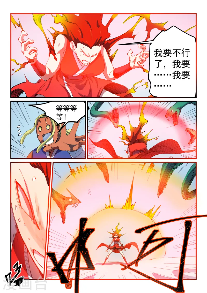 第549话 第4页