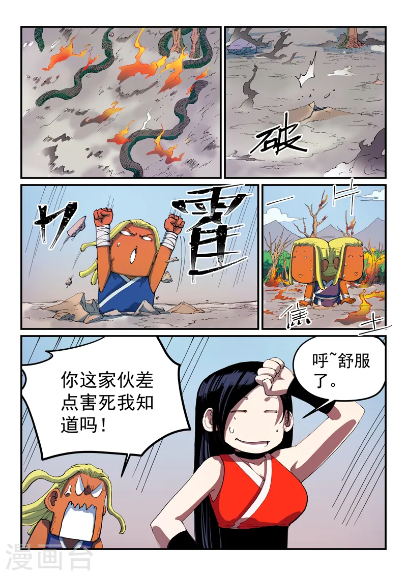 第549话 第6页