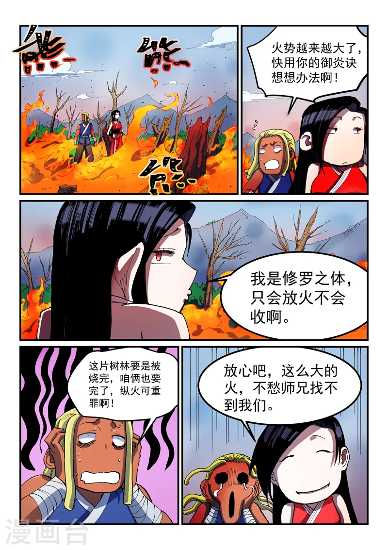 第549话 第7页