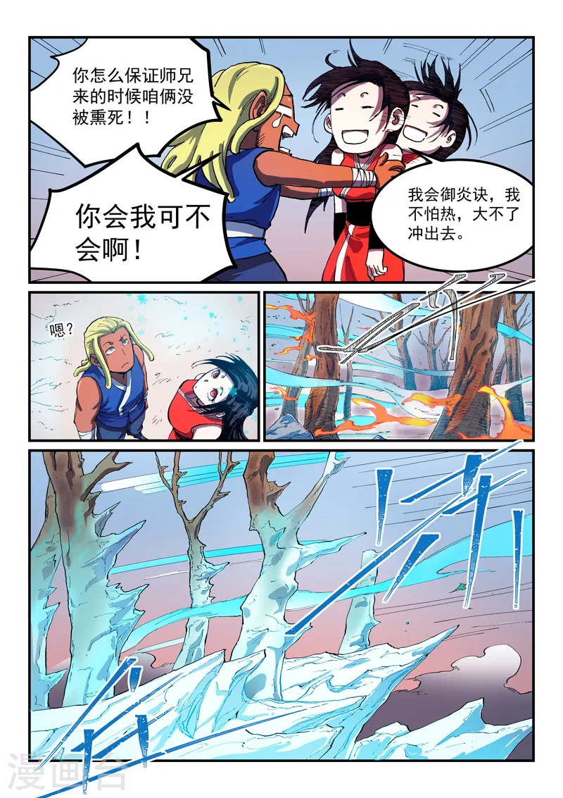 第549话 第8页