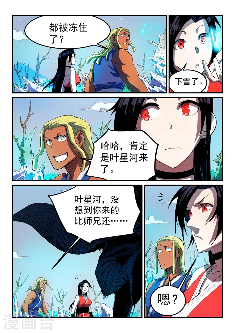 第549话 第9页