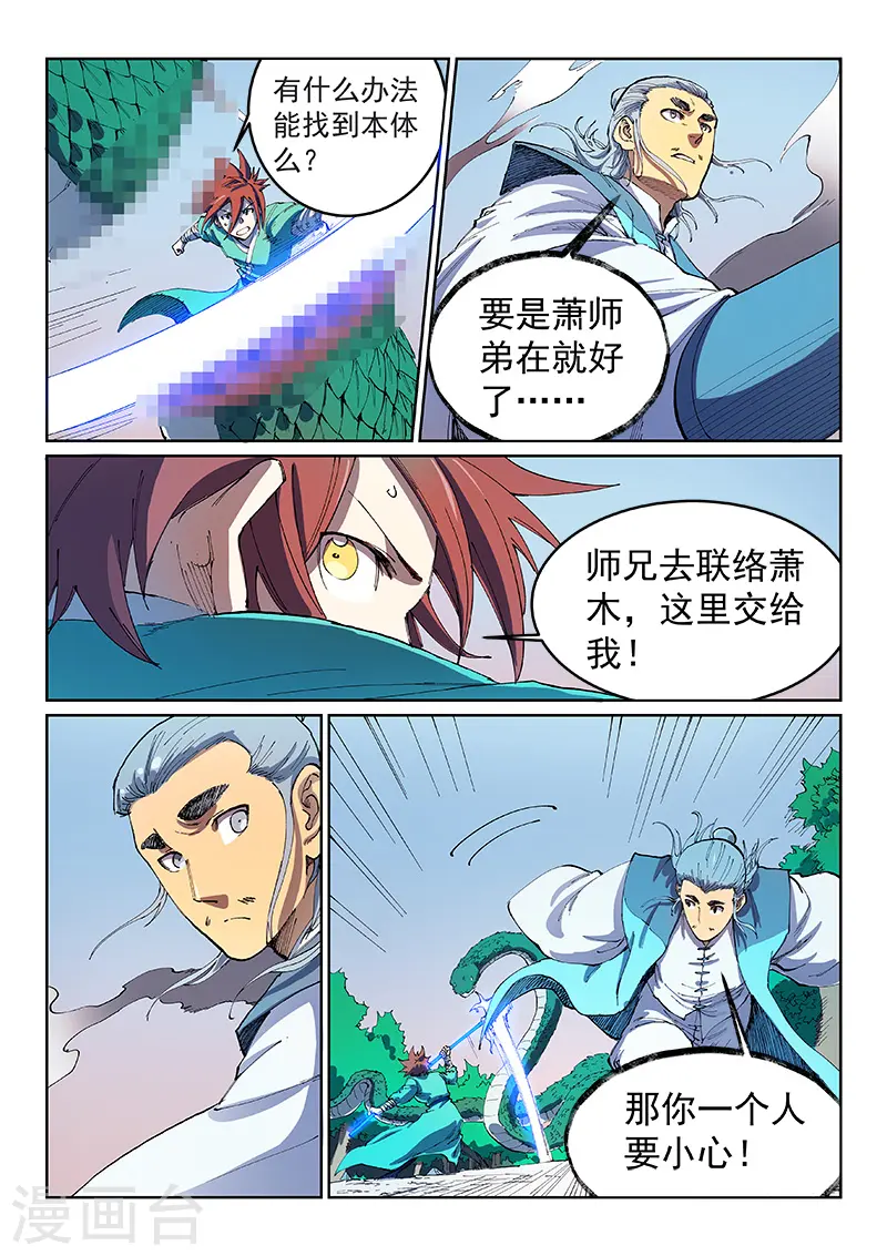 第548话 第4页
