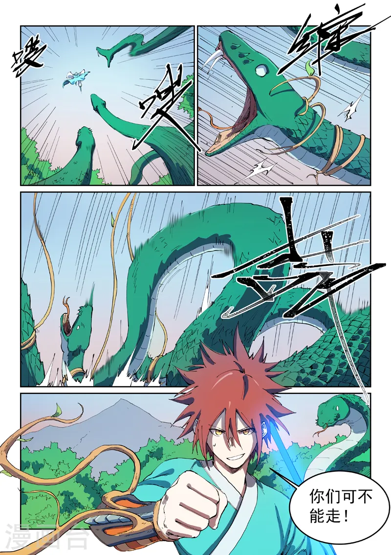 第548话 第5页