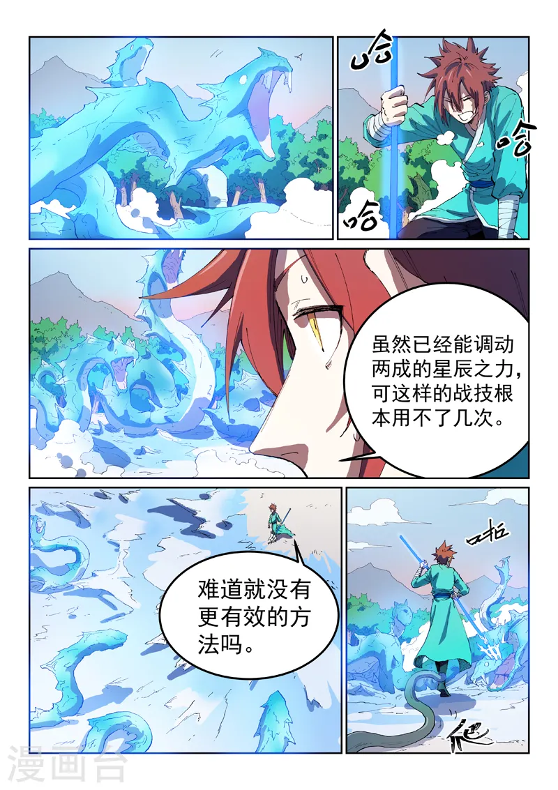 第548话 第7页