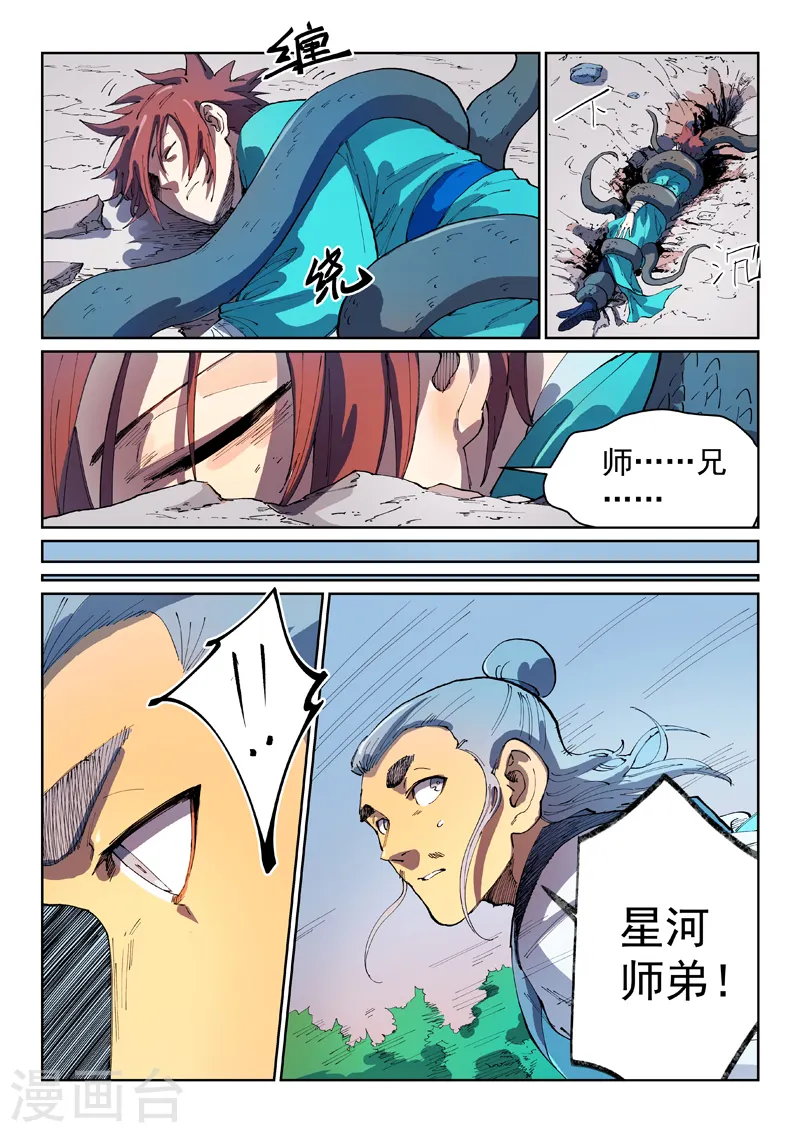 第548话 第9页