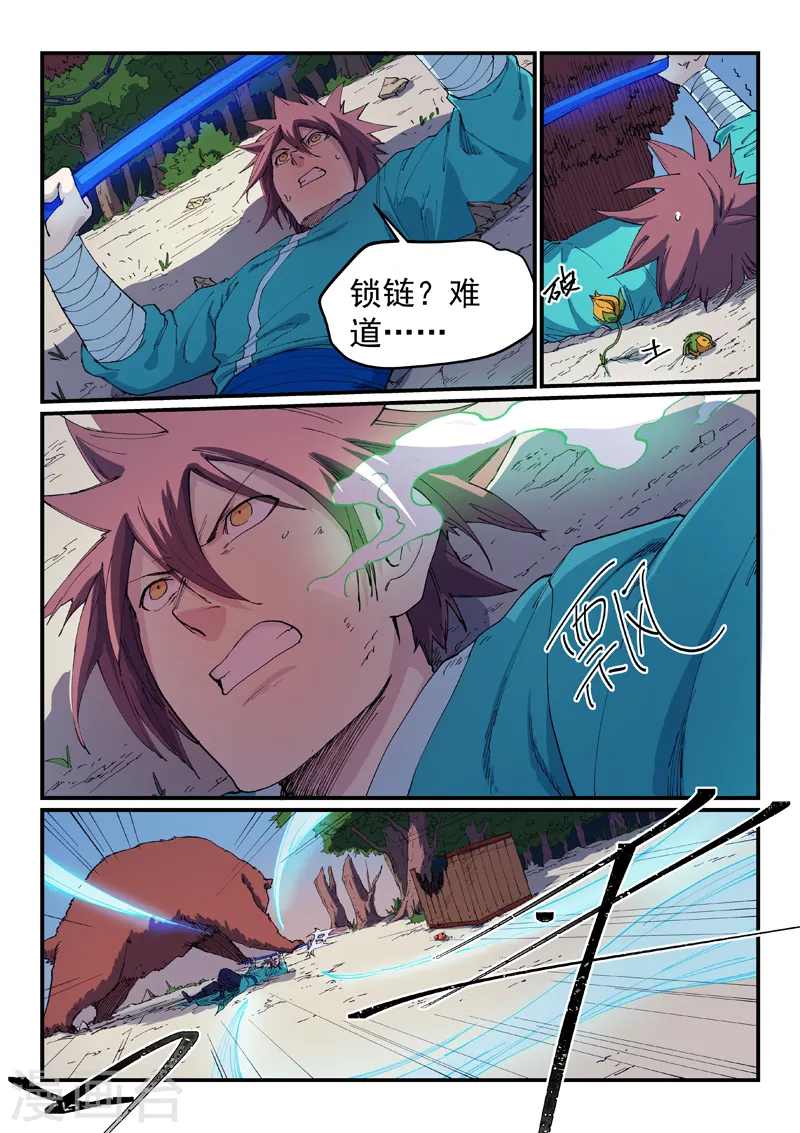 第547话 第1页