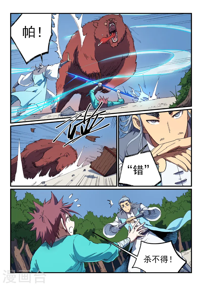 第547话 第2页
