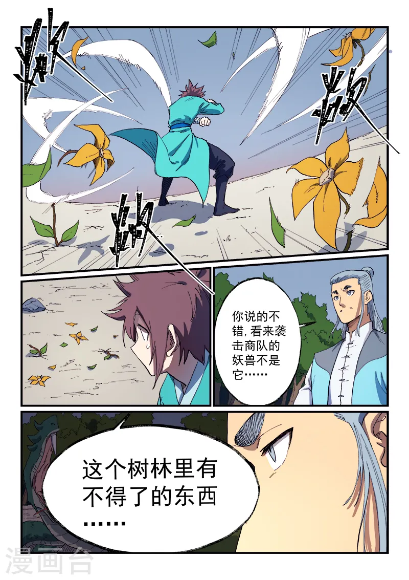 第547话 第4页