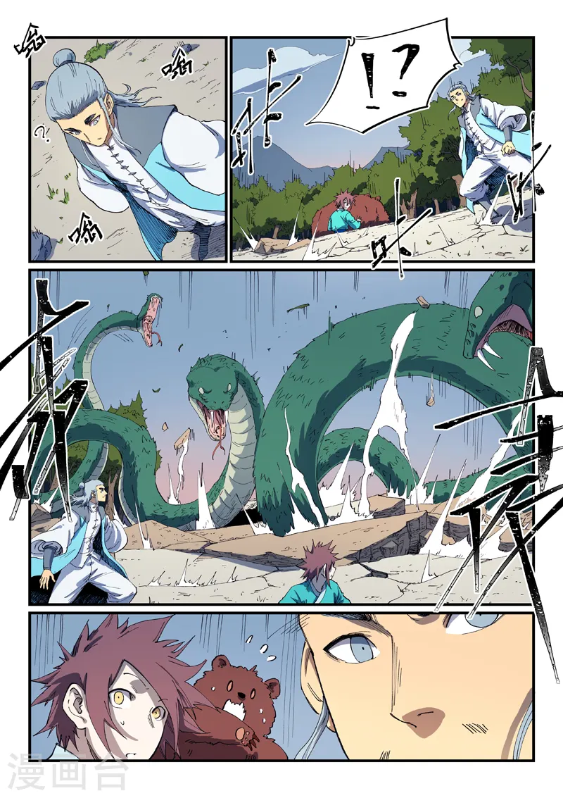 第547话 第6页