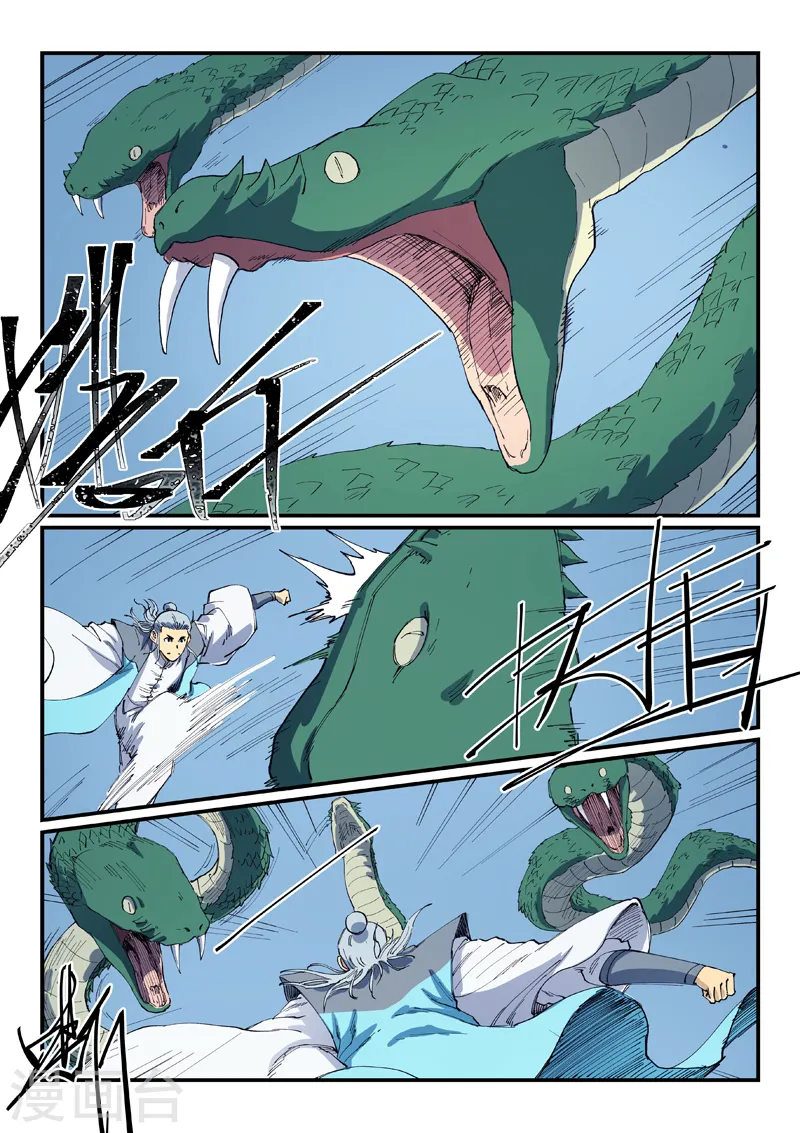 第547话 第7页