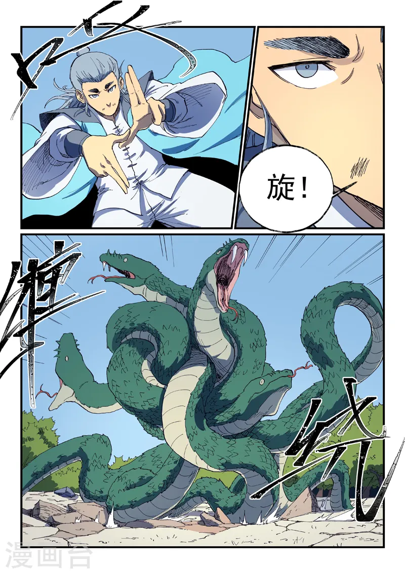 第547话 第8页