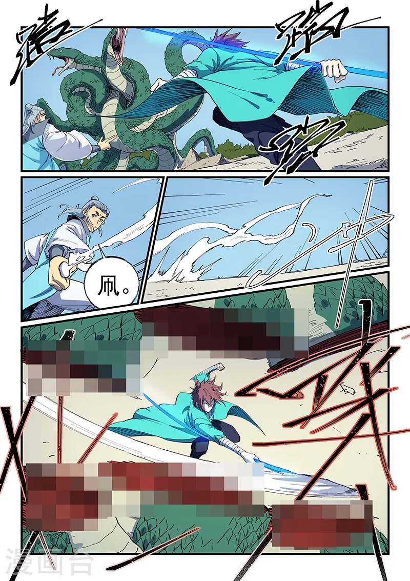 第547话 第9页