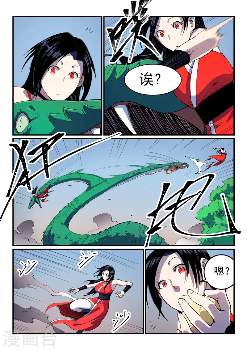 第546话 第1页