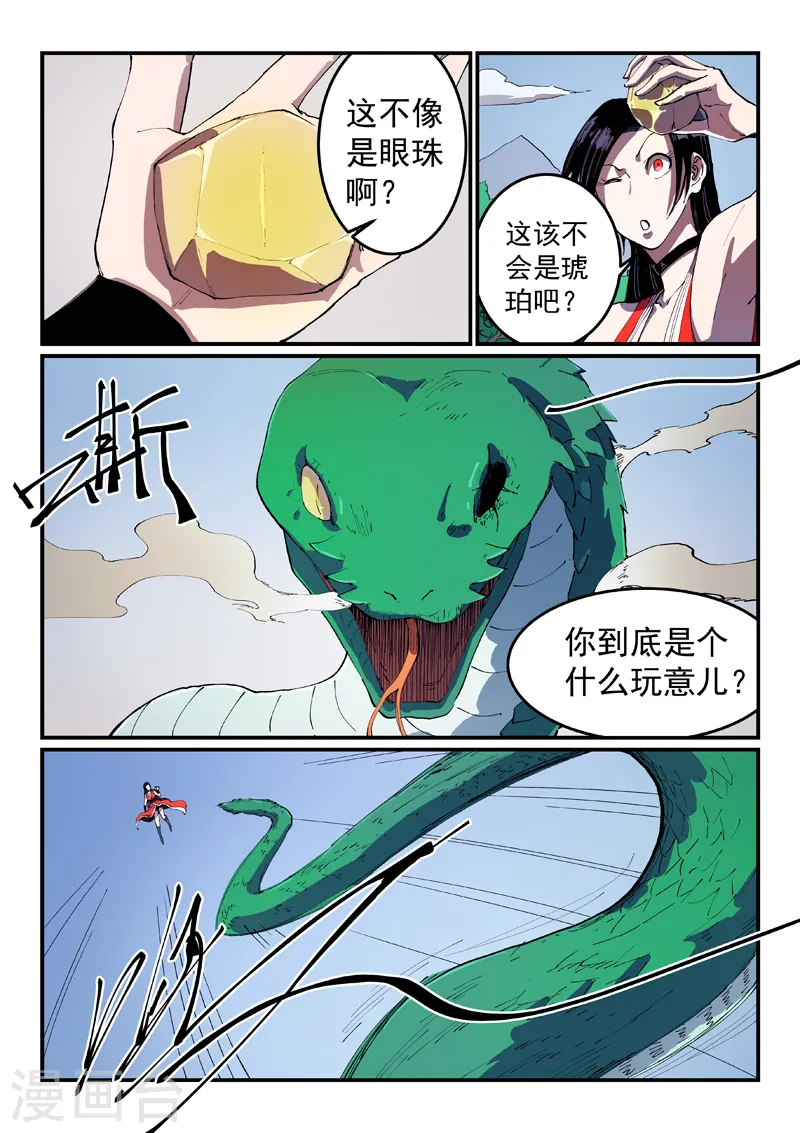 第546话 第2页