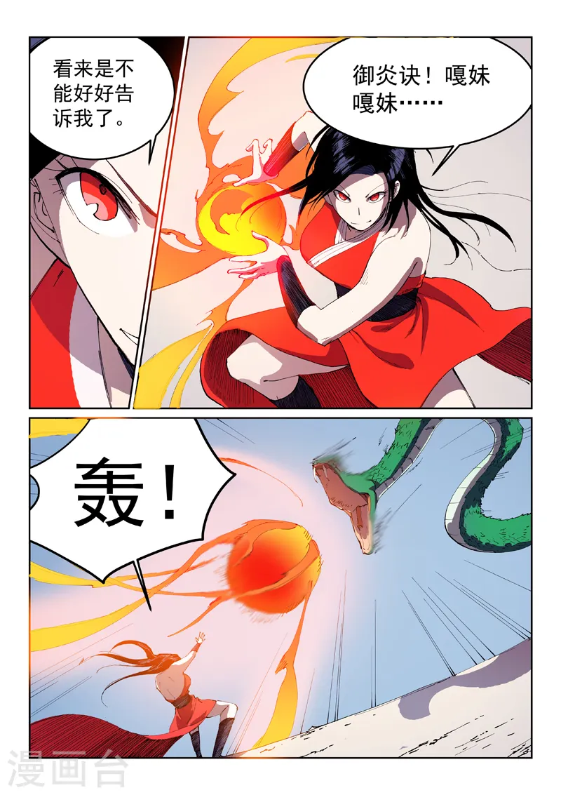 第546话 第3页