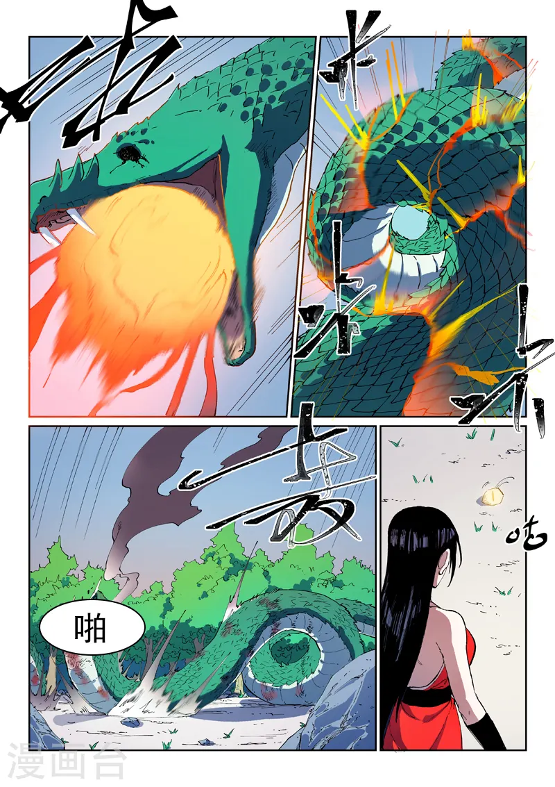 第546话 第4页