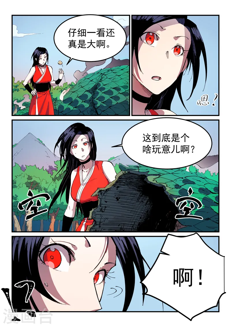 第546话 第5页