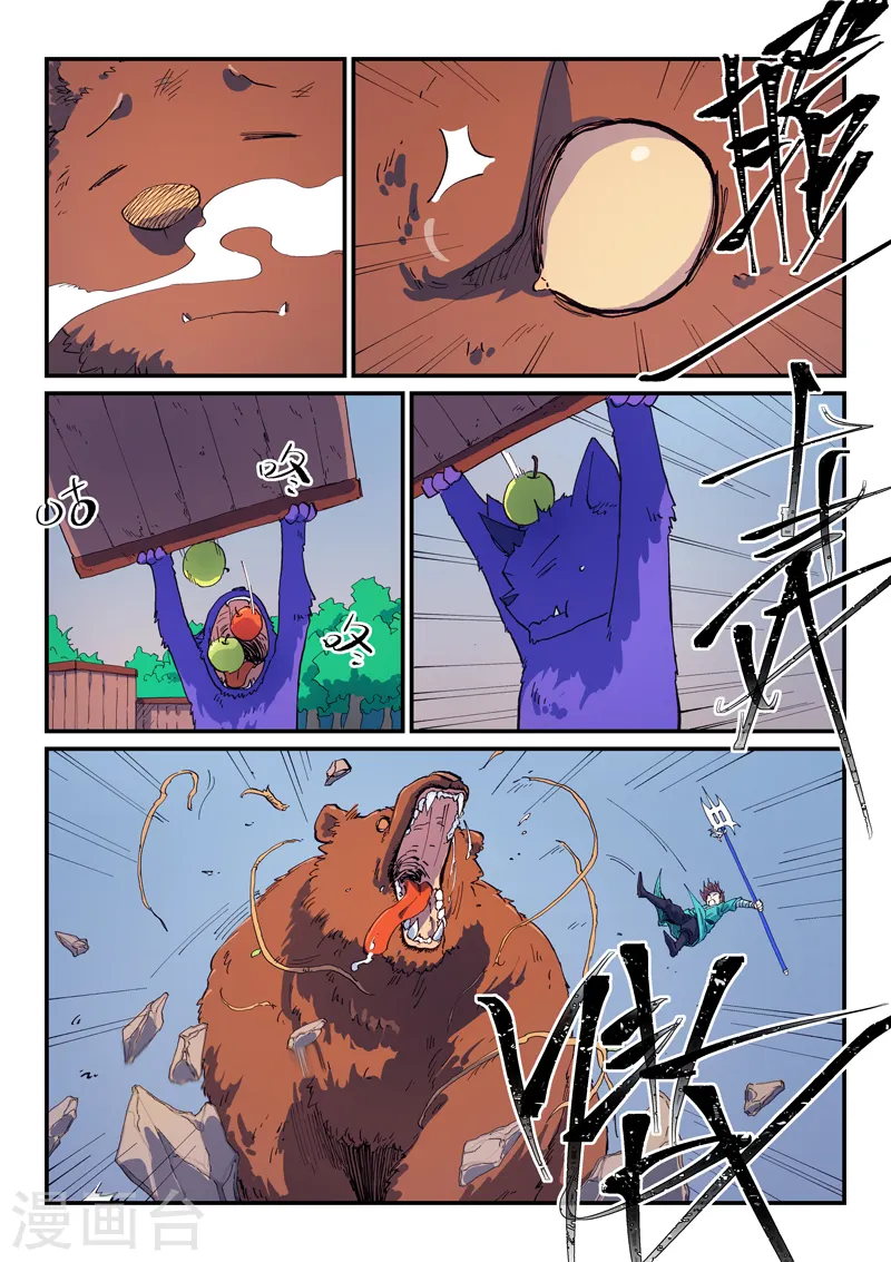 第546话 第8页