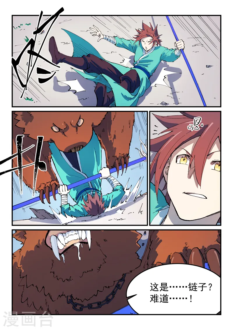 第546话 第9页