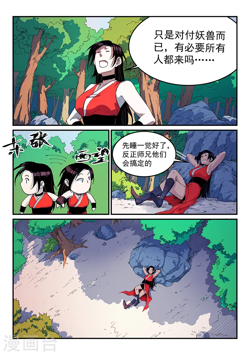 第545话 第1页