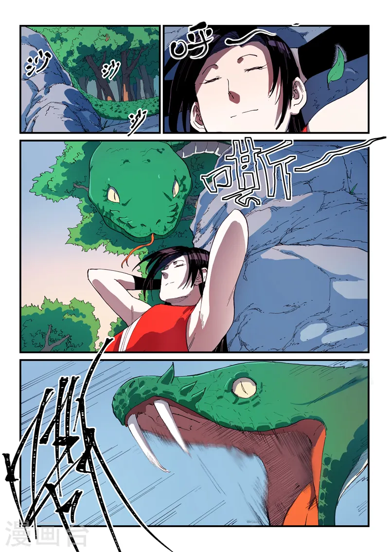 第545话 第2页