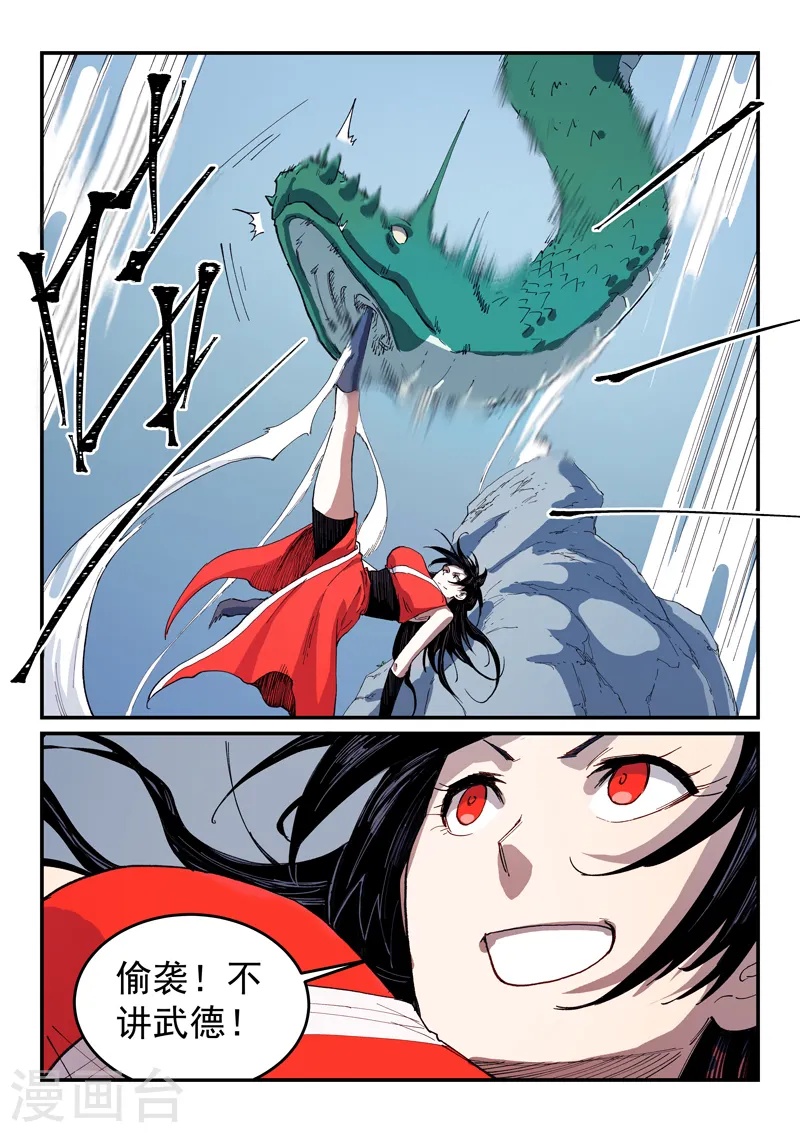 第545话 第3页