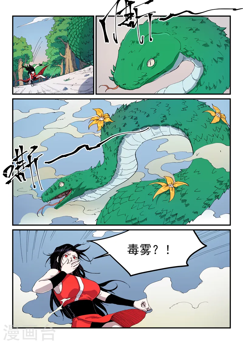 第545话 第4页