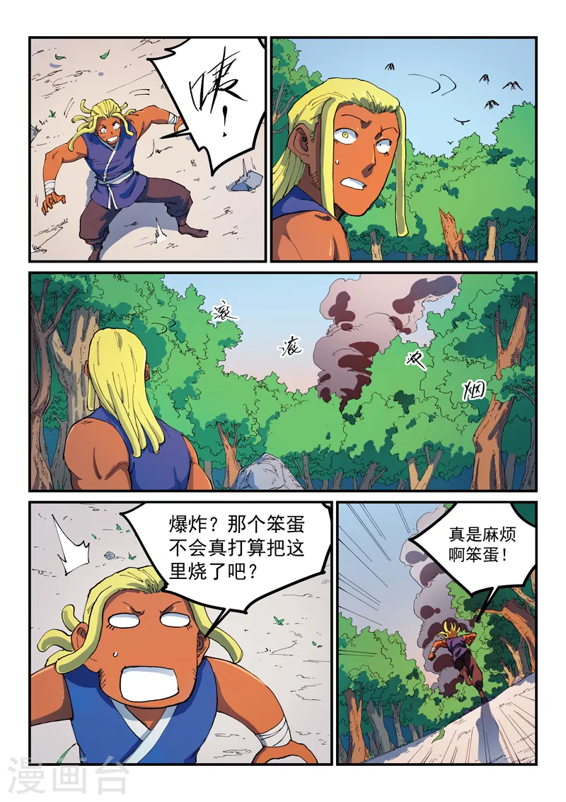 第545话 第6页