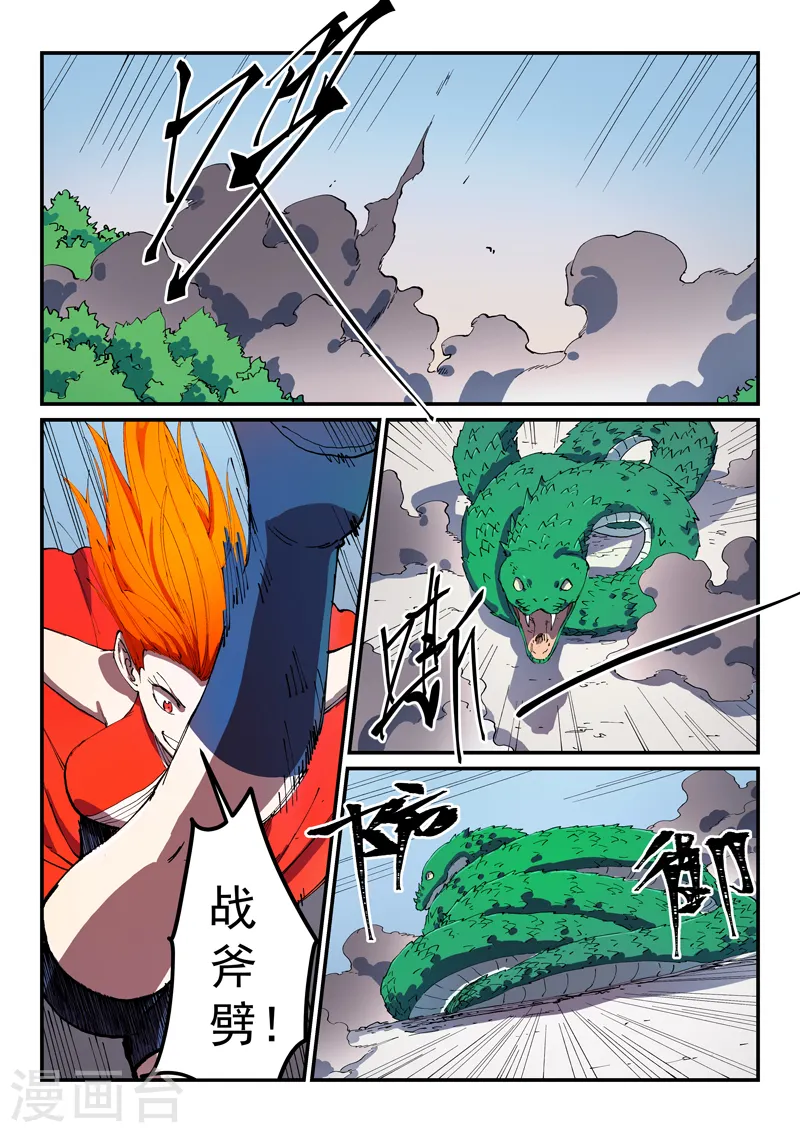 第545话 第7页