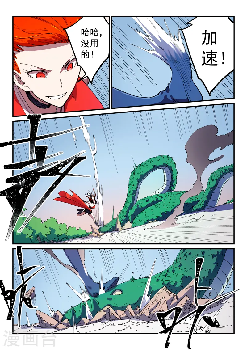 第545话 第8页