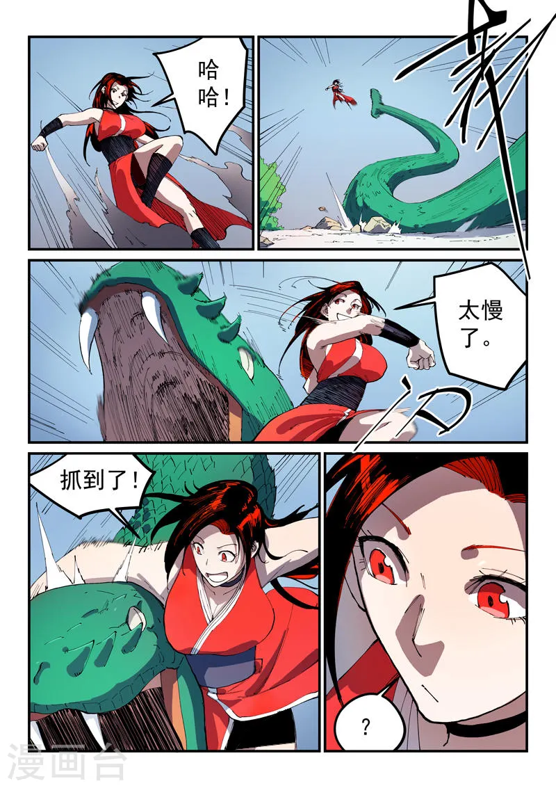 第545话 第9页