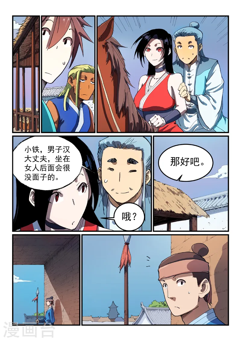 第543话 第4页