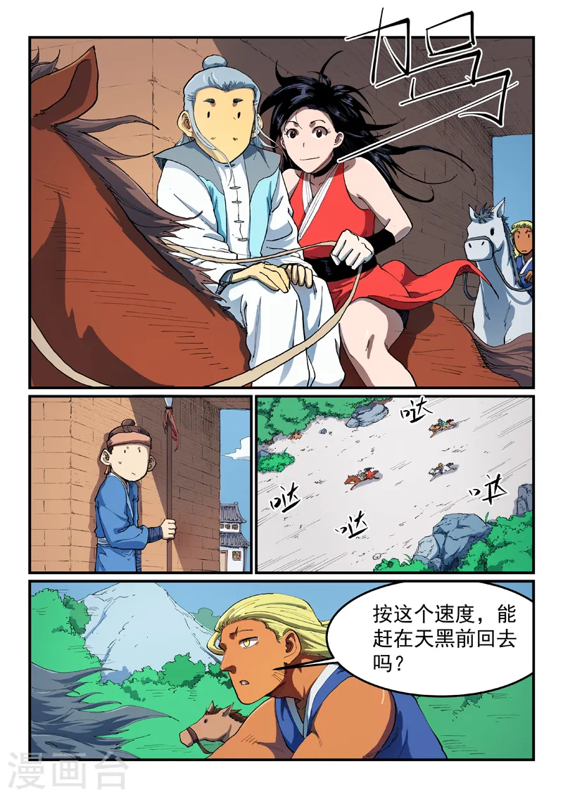 第543话 第5页