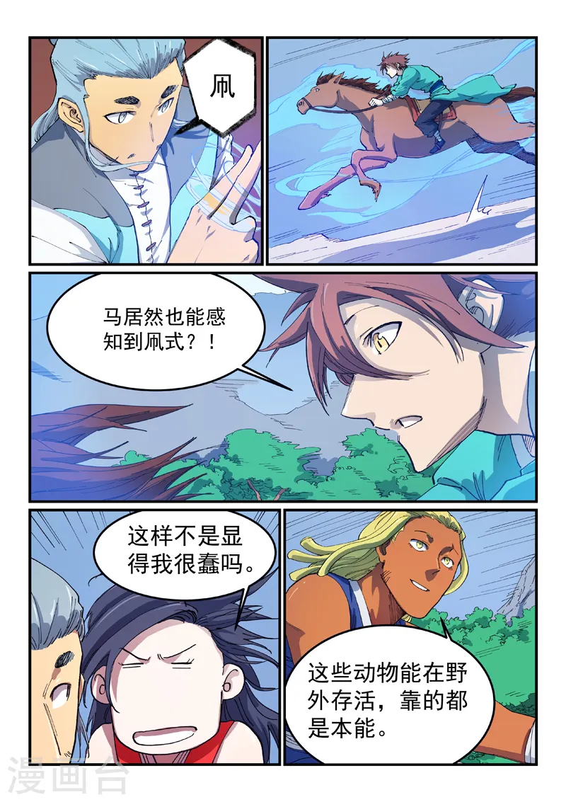 第543话 第6页