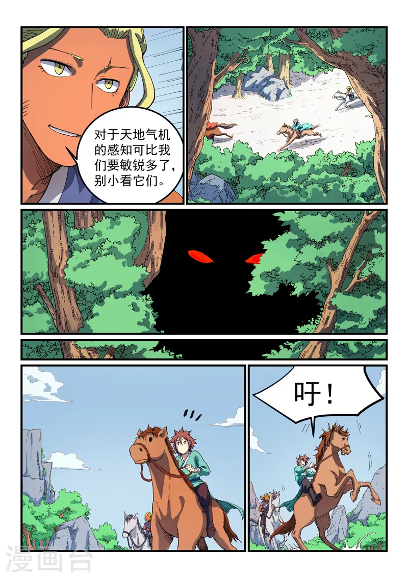 第543话 第7页