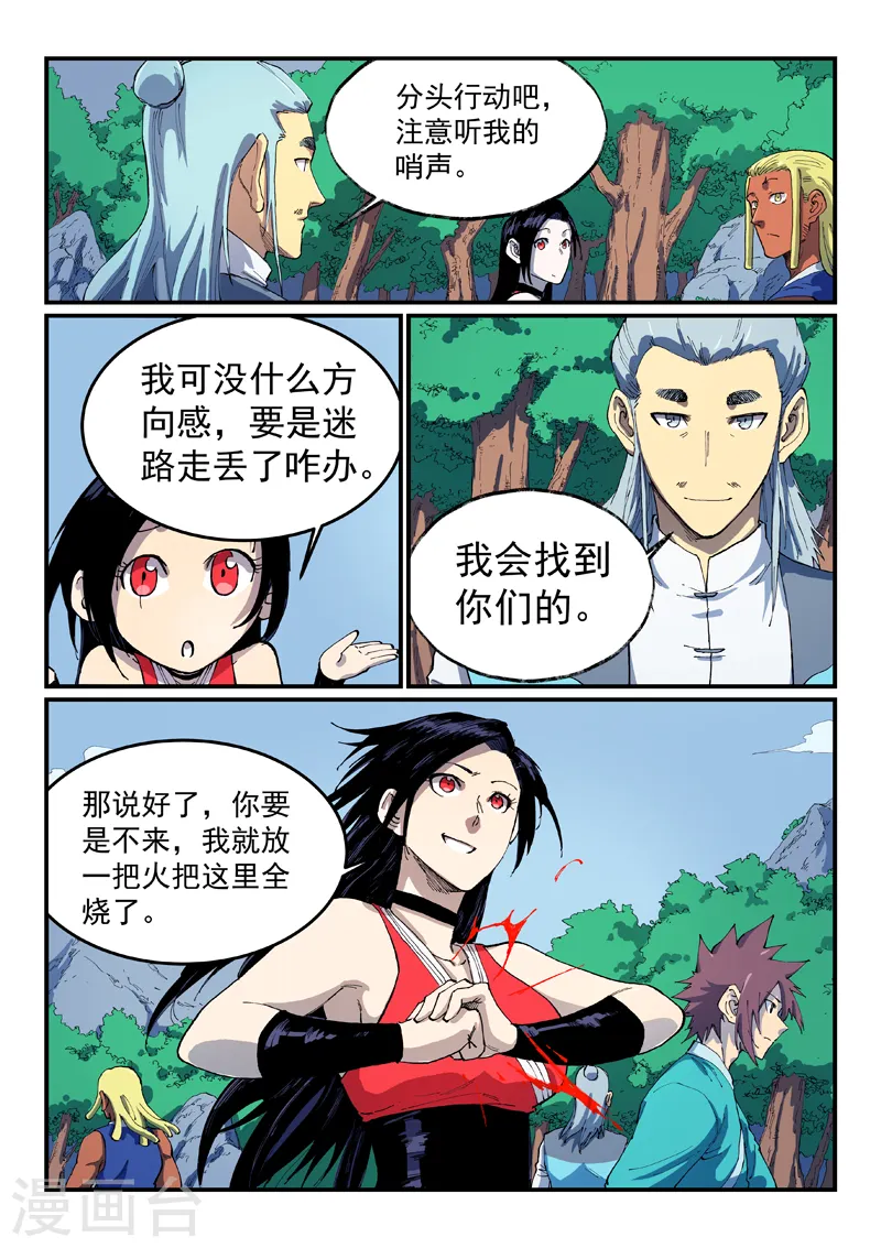 第543话 第9页