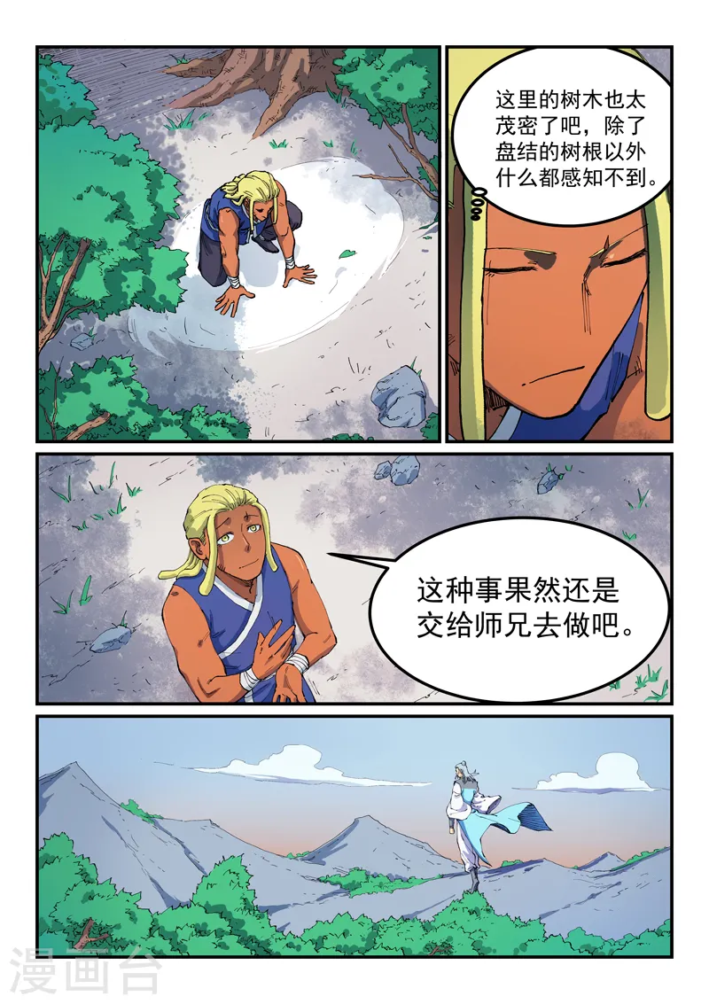 第544话 第1页