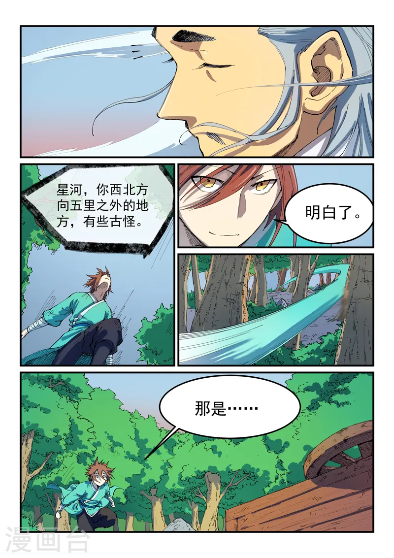 第544话 第2页