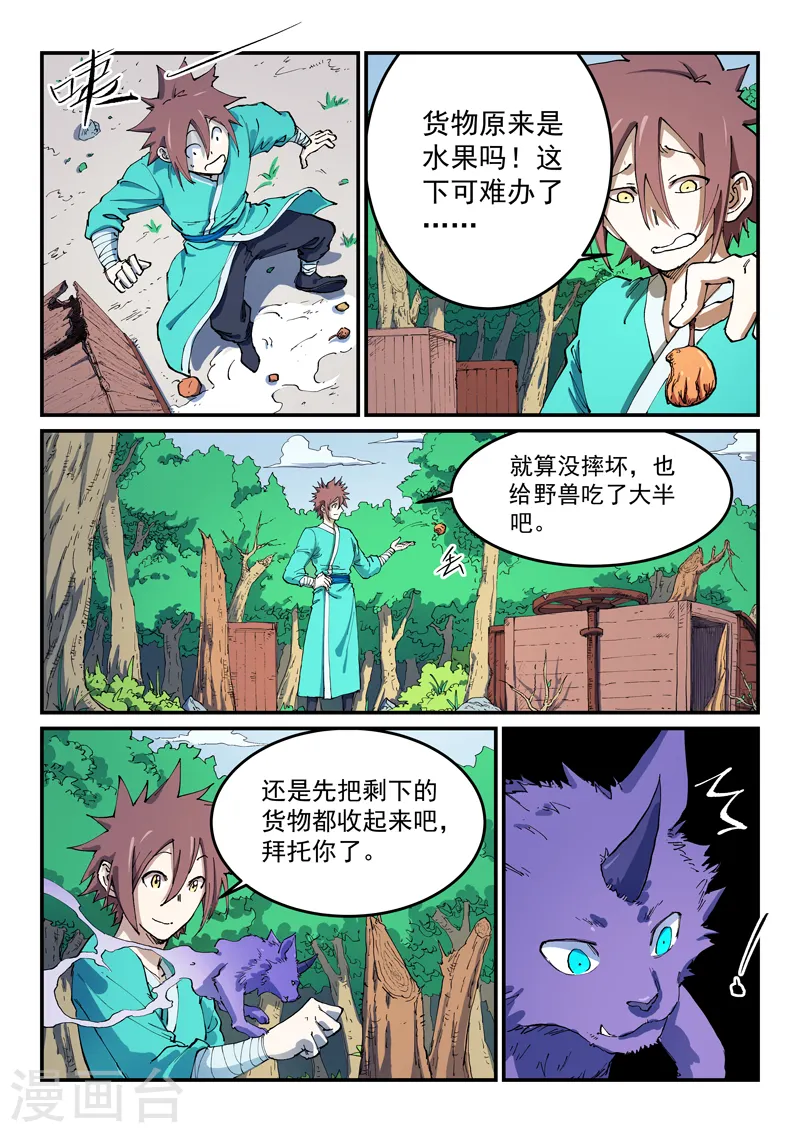 第544话 第4页
