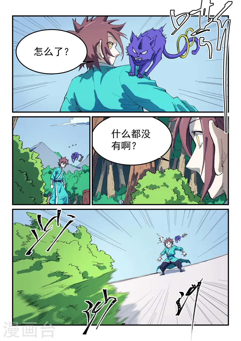 第544话 第5页