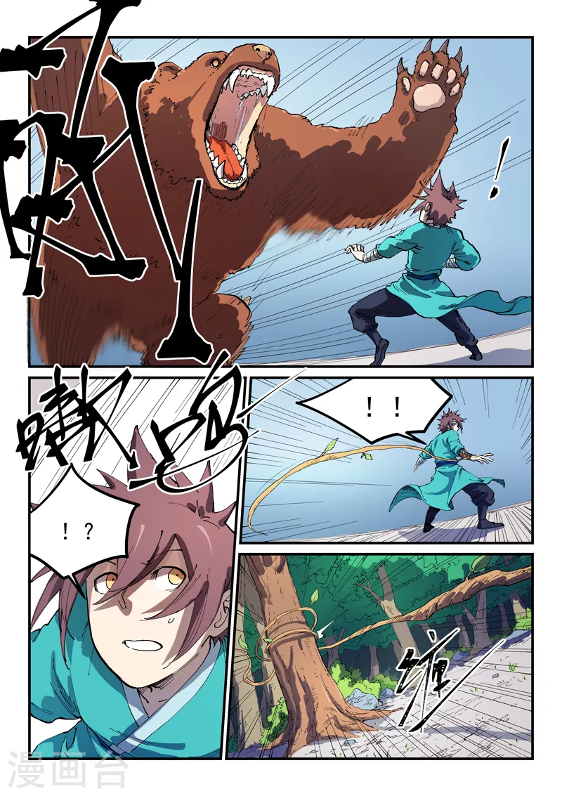 第544话 第6页