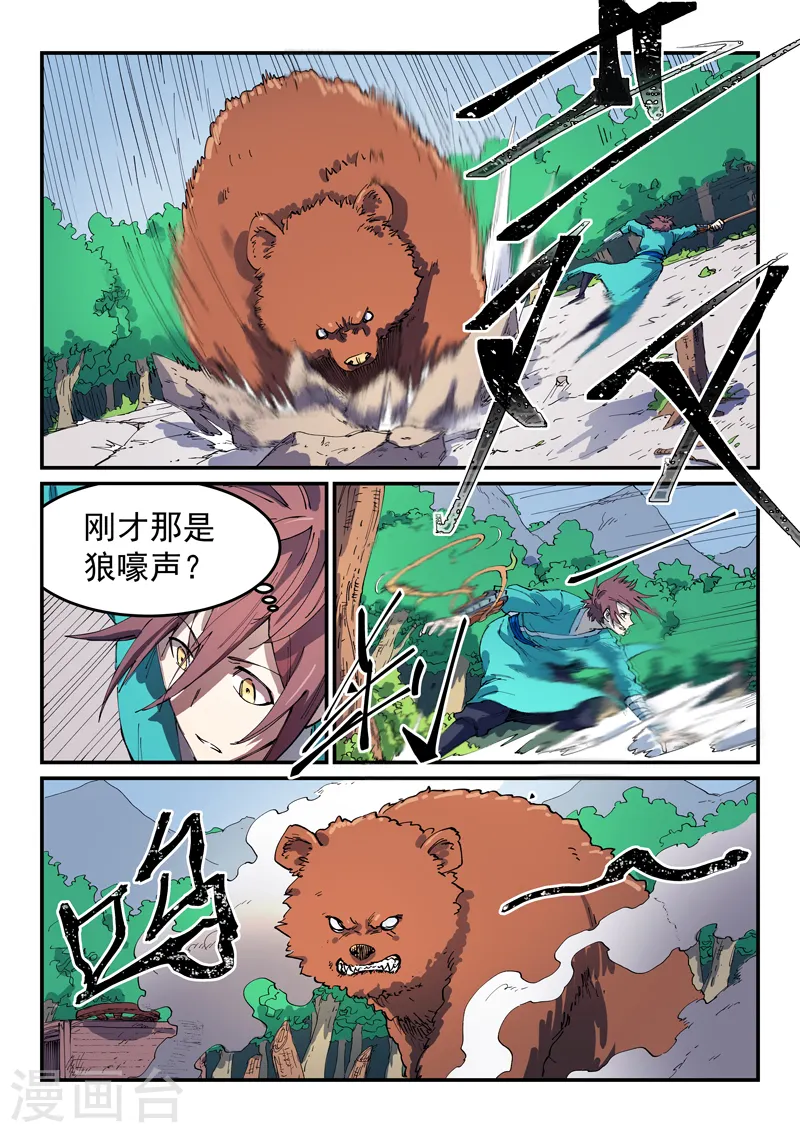 第544话 第7页