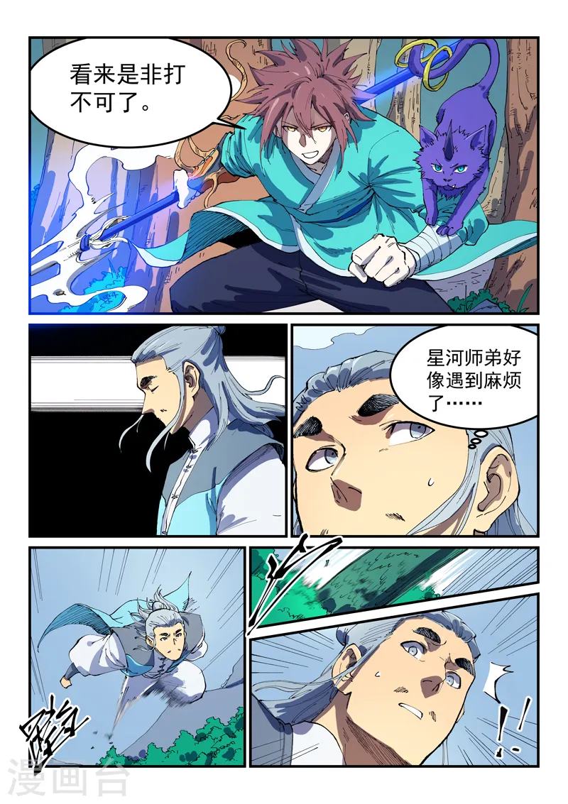 第544话 第8页