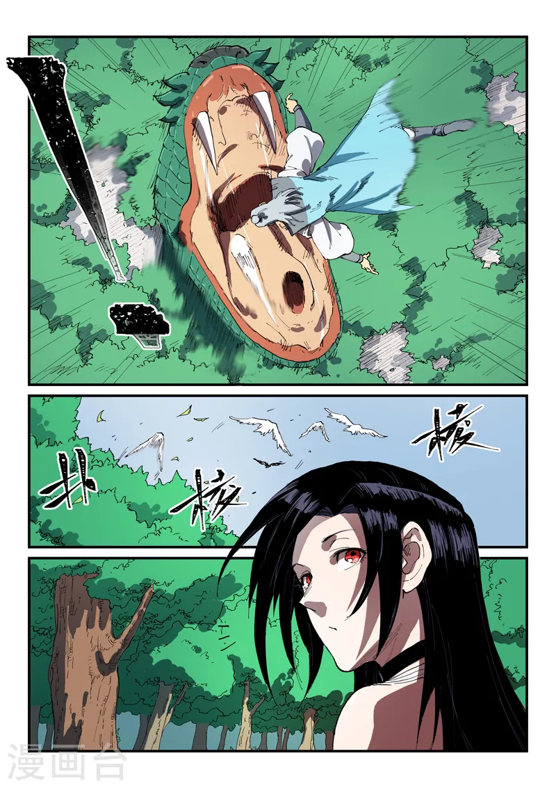 第544话 第9页
