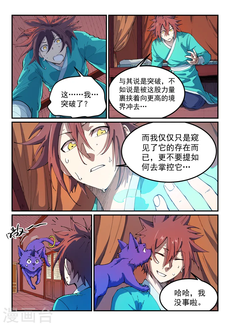 第542话 第2页