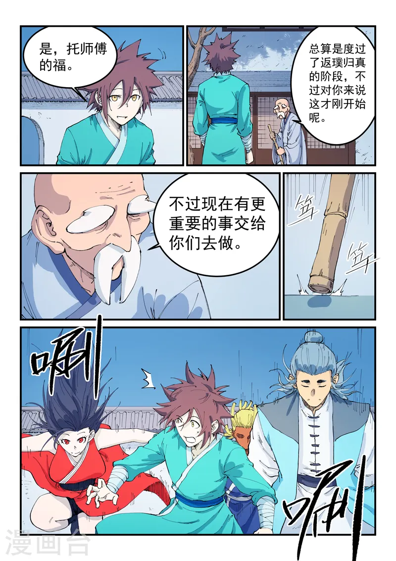 第542话 第5页